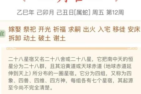 3月21号吉日出行 2022年3月21日黄历